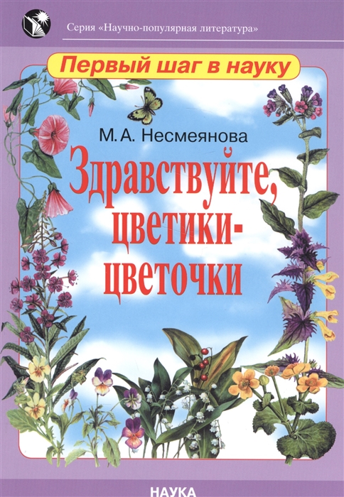 

Здравствуйте, цветики-цветочки (2101432)
