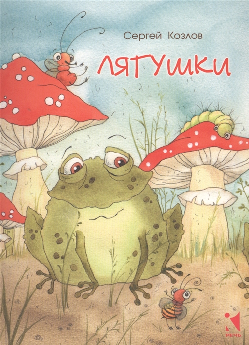 

Лягушки (1578988)