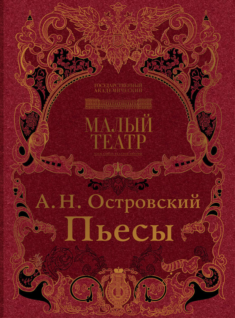 

Пьесы (4195984)