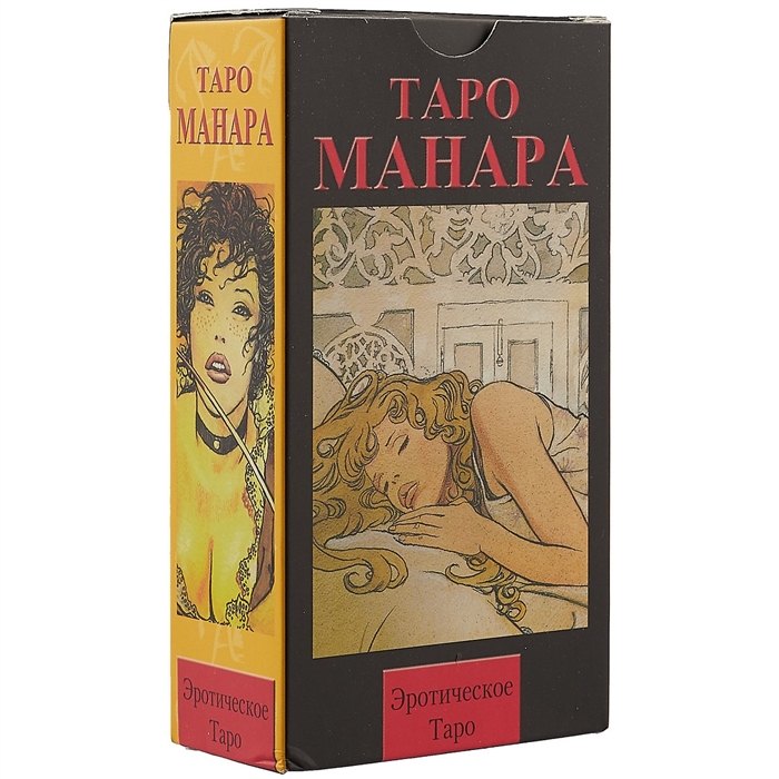 

Таро Эротическая Манара RUS
