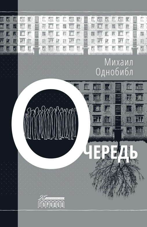 

Очередь (4353797)