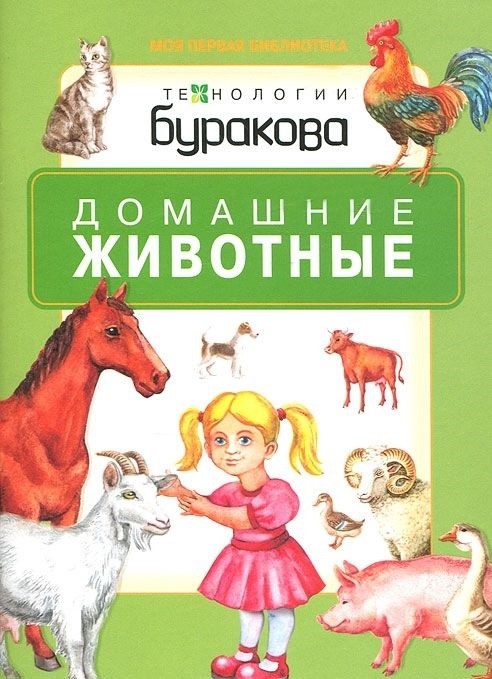 

Технологии Буракова. Деревья