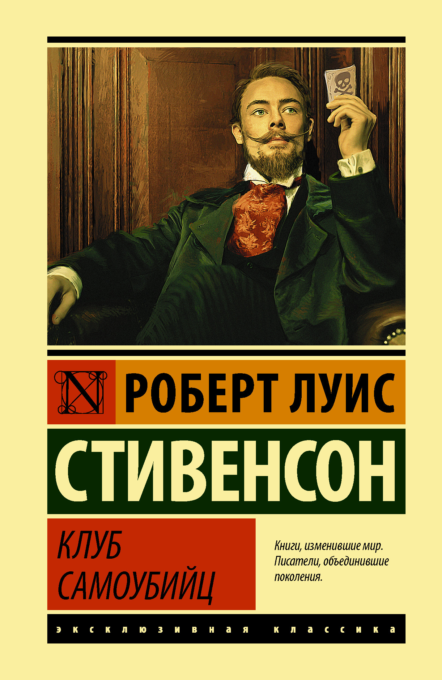 

Клуб самоубийц (4351769)