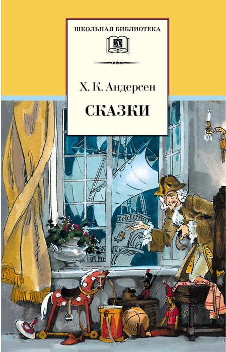

Сказки (1796909)