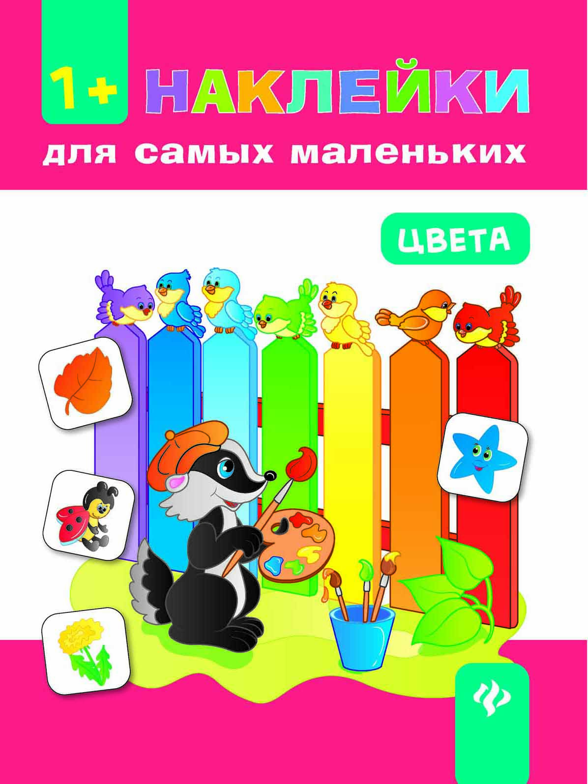 

Цвета (936749)