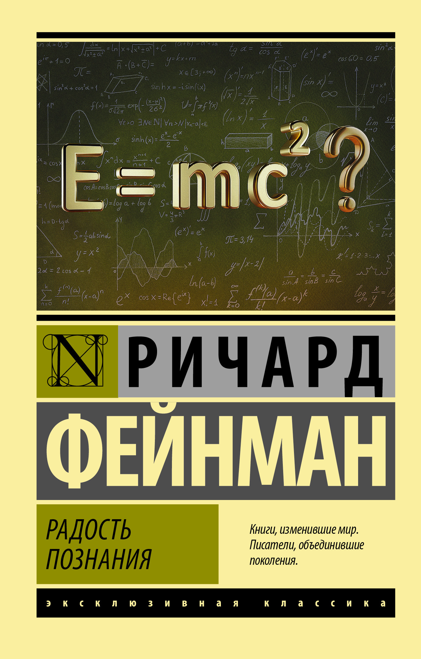 

Радость познания (4348362)