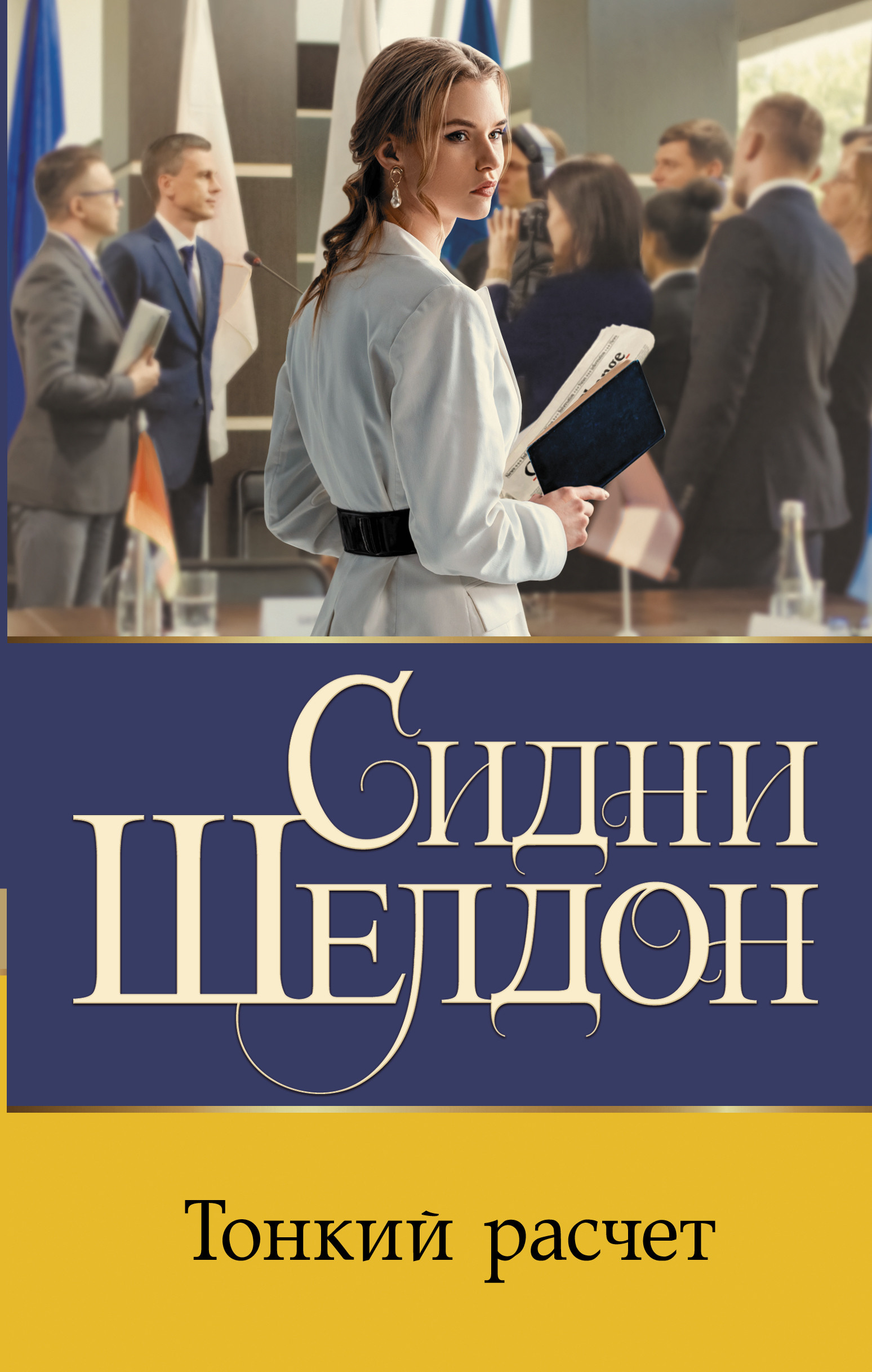 

Тонкий расчет (4351765)