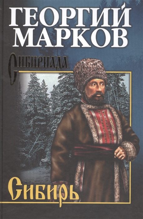 

Сибирь (4171710)