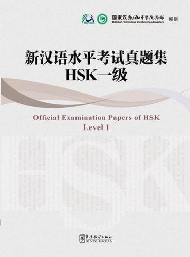 

Official Examination Papers of HSK(Level 1)(withMP3)