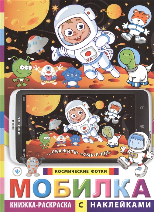 

Мобилка. Космические фотки (674363)