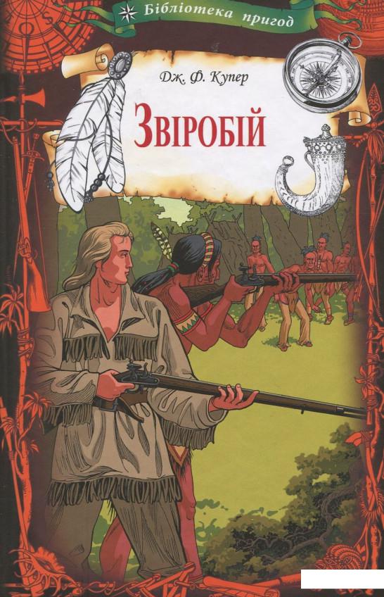 

Звіробій (915250)