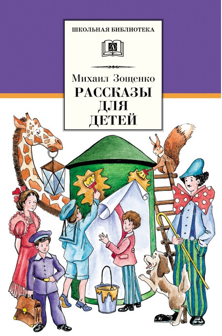 

Рассказы для детей (2100210)