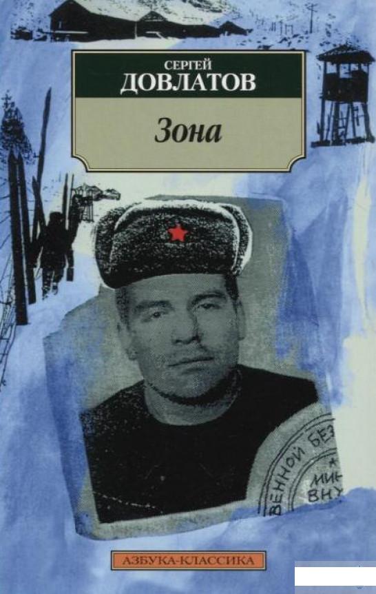 

Зона (200265)