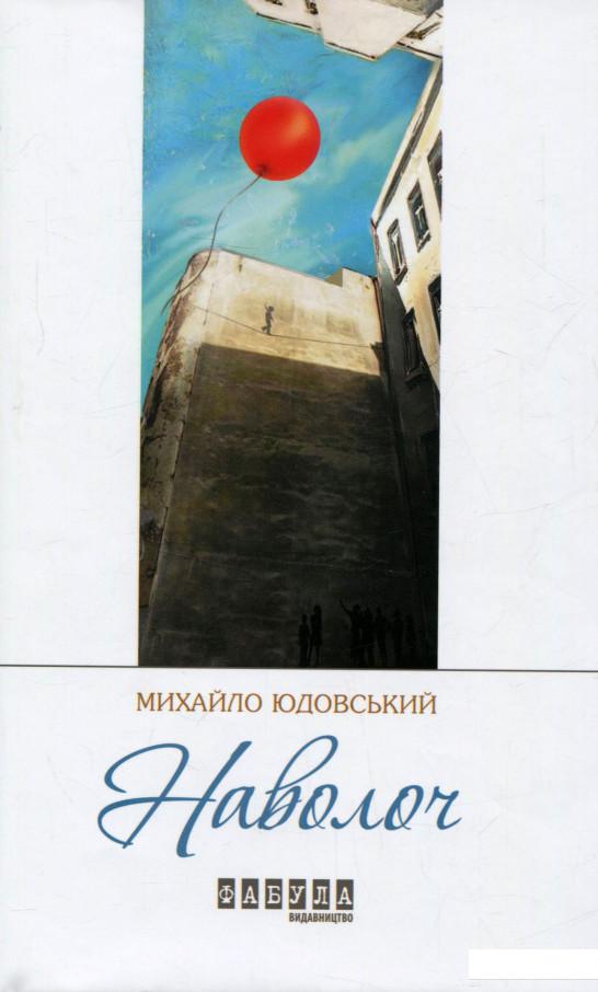 

Наволоч (688391)