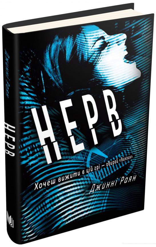 

Нерв (736837)