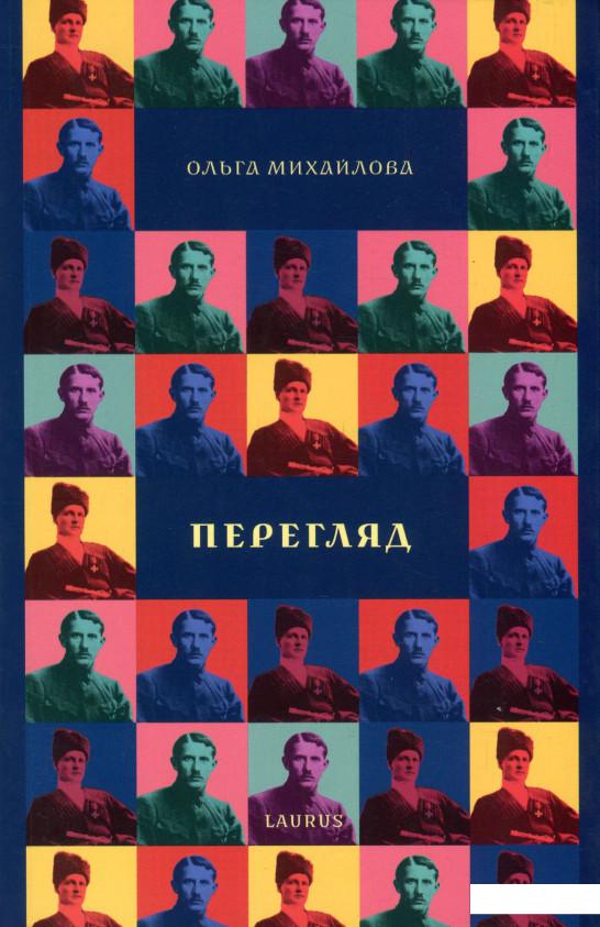 

Перегляд. Спроба історичного моделювання (937096)