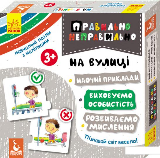 

На вулиці (981619)