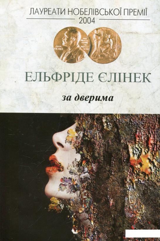 

За дверима (382247)