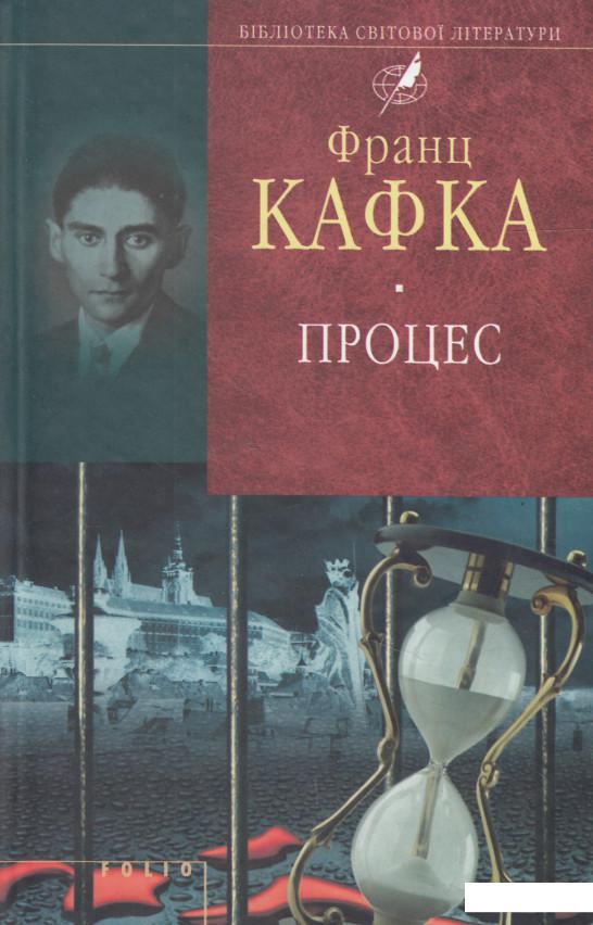 

Процес (468786)