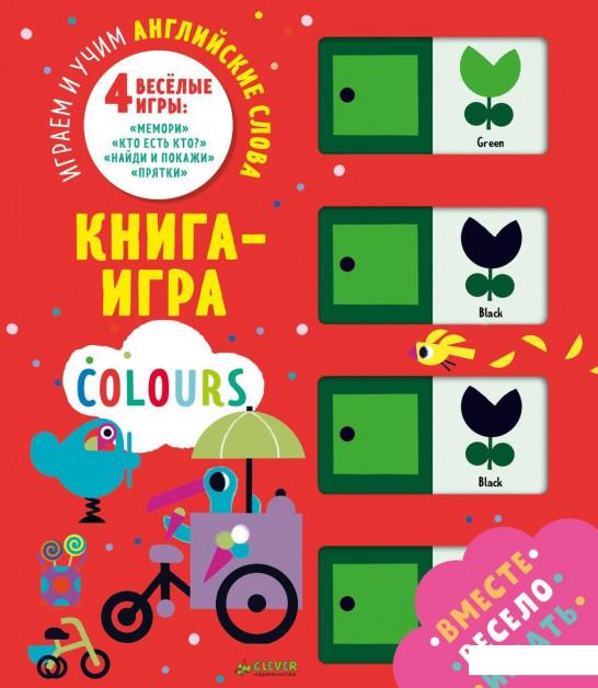 

Цвета. Играем и учим английские слова (852401)