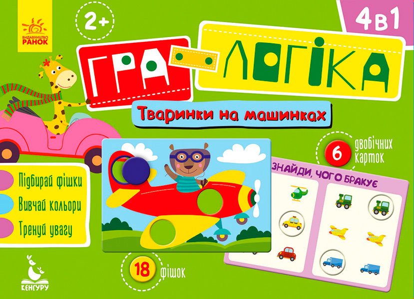 

Игра-логика. Животные на машинках (укр.), Ranok Creative (12-64190)