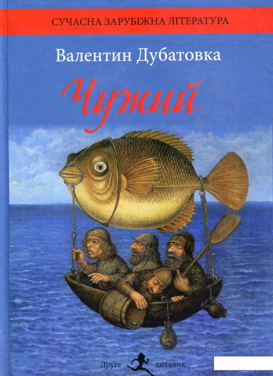 

Чужий (978698)