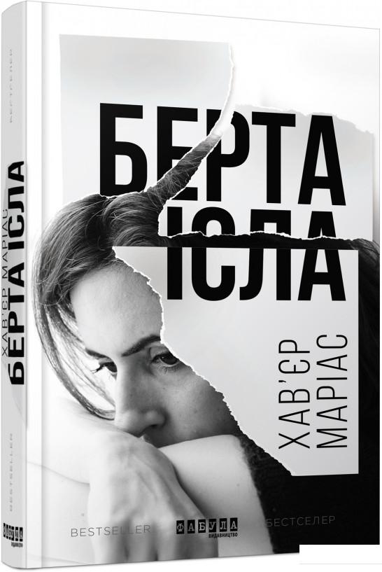 

Берта Ісла (919406)