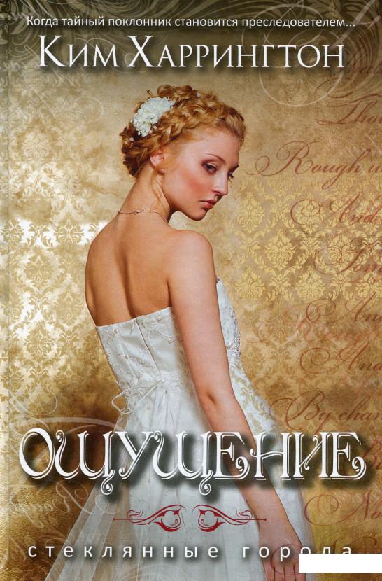 

Ощущение (715413)