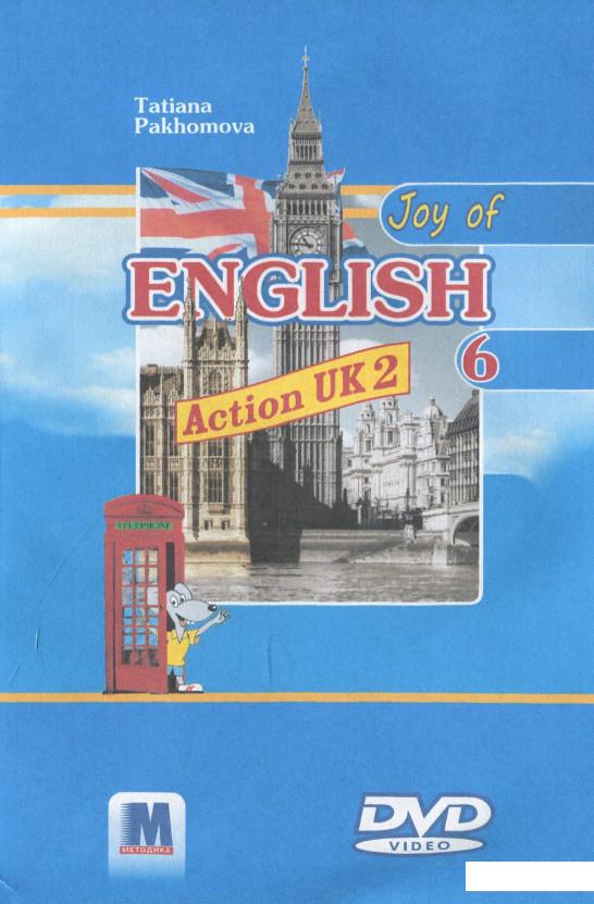 

Action UK 2. Відеоматеріали до навчально-методичного комплексу. 6 клас (893219)