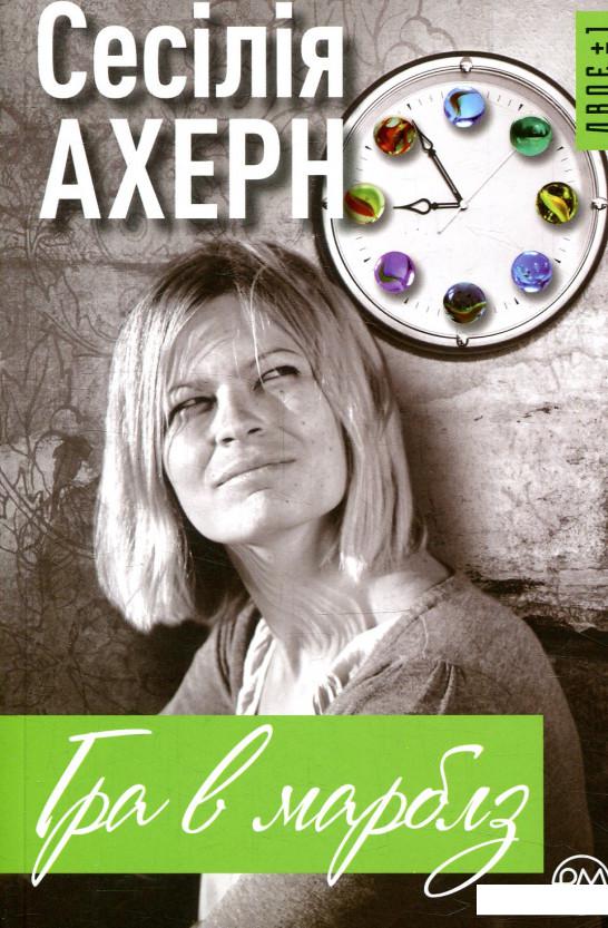 

Гра в марблз (883357)
