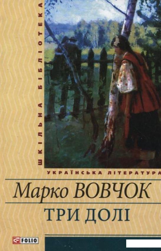 

Три долi (294547)