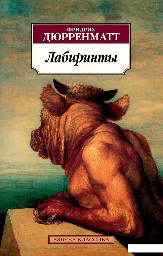 

Лабиринты (936671)