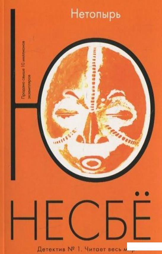 

Нетопырь (460118)
