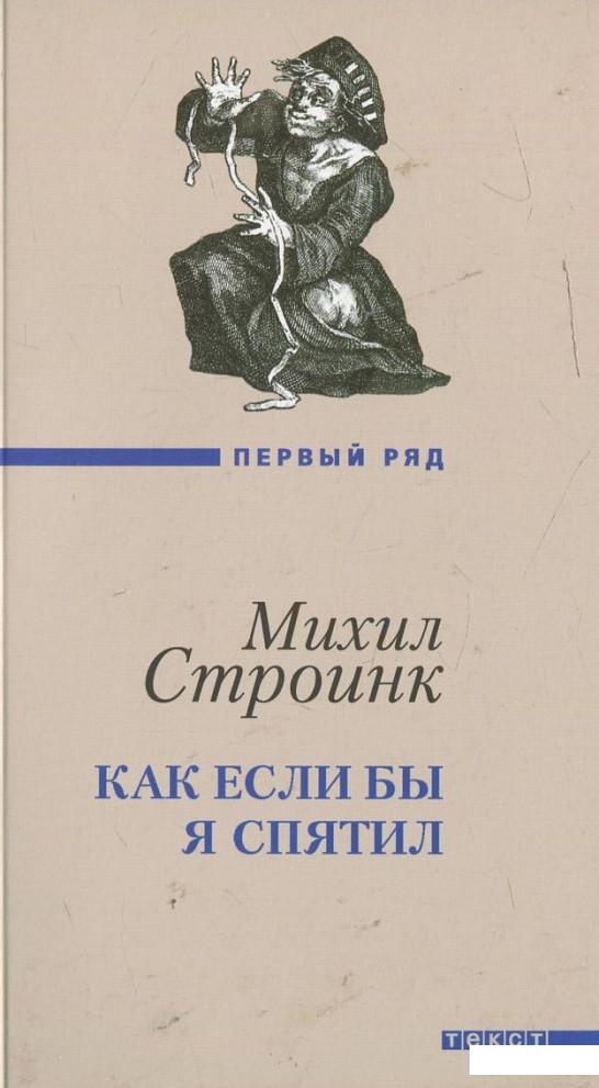 

Как если бы я спятил (457580)