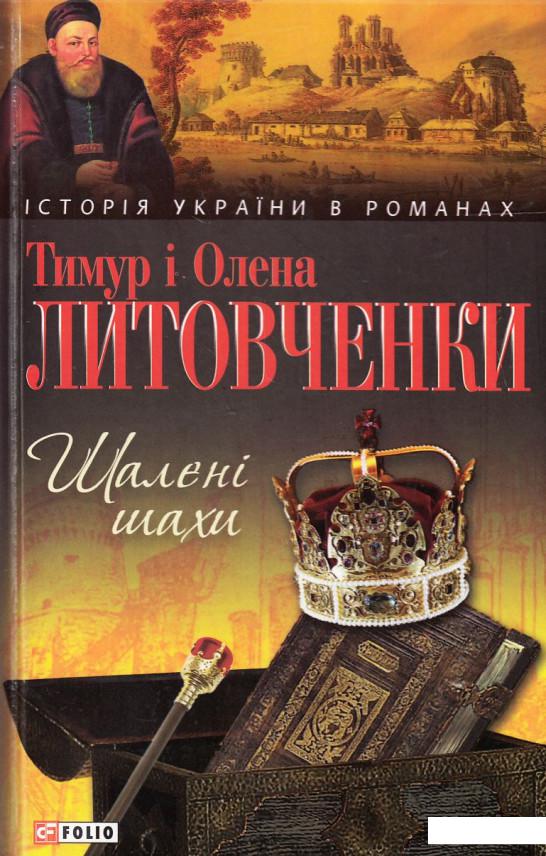 

Шалені шахи (454073)