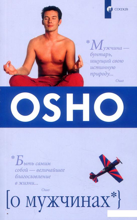

О мужчинах (432509)