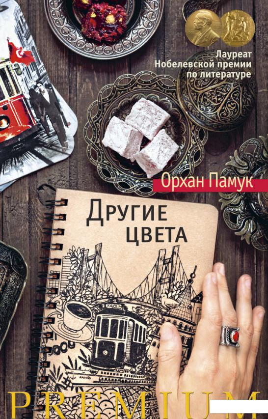 

Другие цвета (909725)