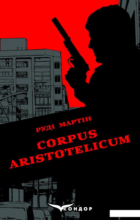 

Corpus Aristotelicum (931032)