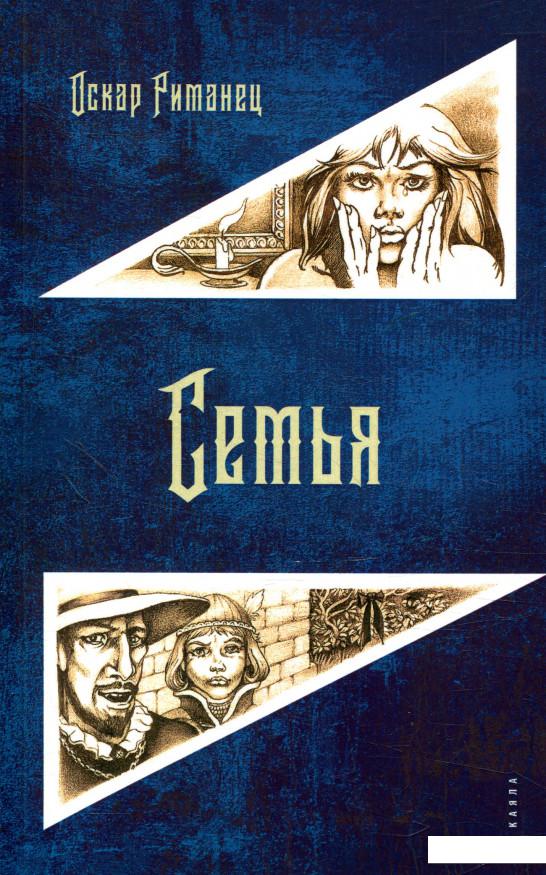 

Семья (869879)