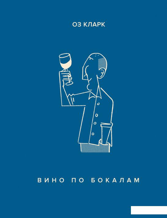 

Вино по бокалам (923738)