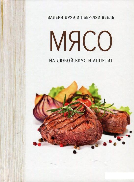 

Мясо на любой вкус и аппетит (869195)