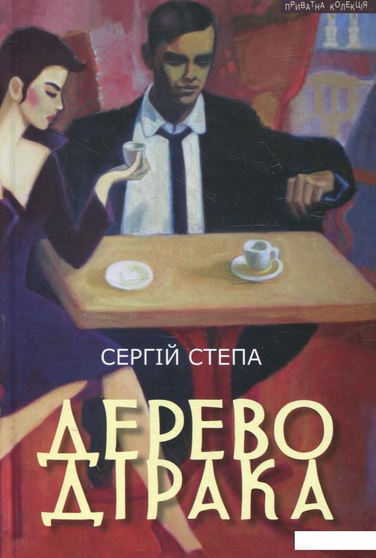 

Дерево Дірака (364324)