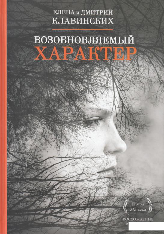 

Возобновляемый характер (626624)