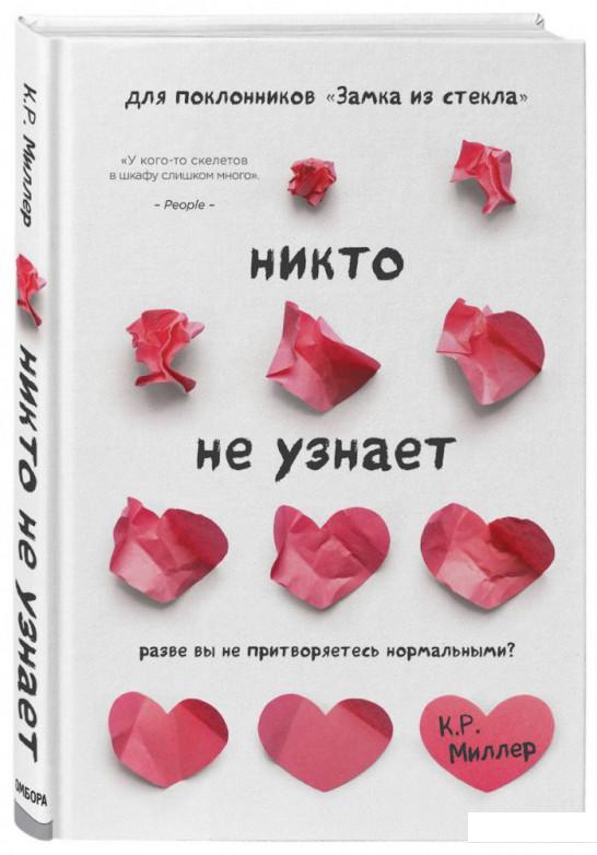 

Никто не узнает. Разве вы не притворяетесь нормальными (968396)