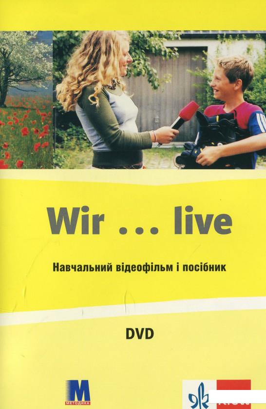 

WIR... Live. Навчальний відеофільм і посібник (371277)