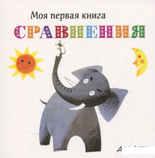 

Сравнения (856458)