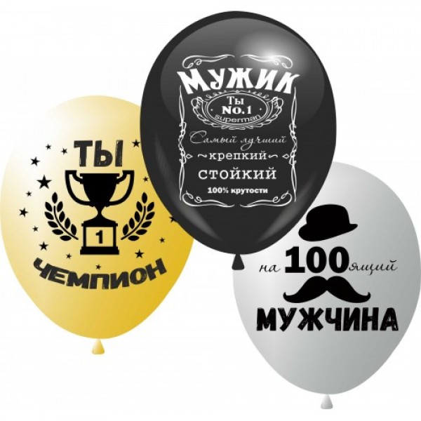 

Воздушные шары Микс 4 мужской c рисунком 12"/30 см ассорти DREAM BALLOONS (Таиланд) 100 шт