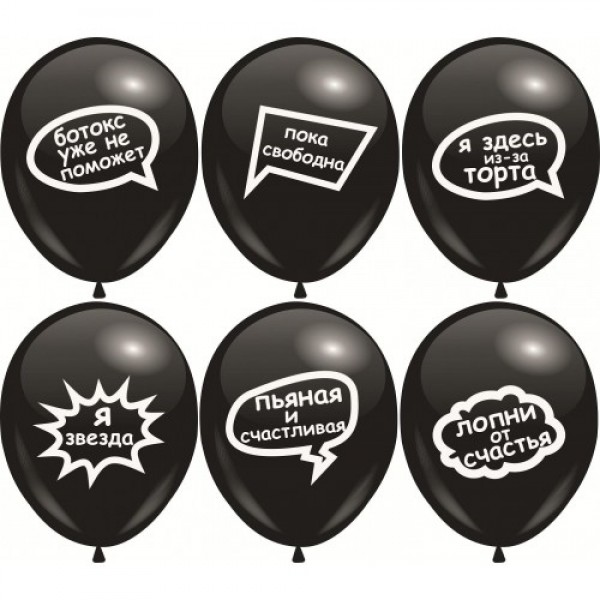 

Воздушные шары Микс 1 c рисунком 12"/30 см черный DREAM BALLOONS (Таиланд) 50 шт