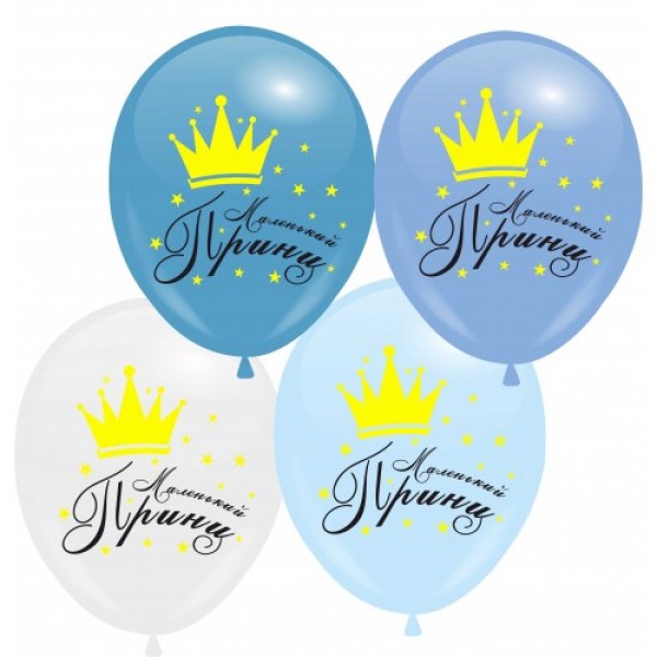

Воздушные шары Маленький Принц c рисунком 12"/30 см ассорти DREAM BALLOONS (Таиланд) 50 шт