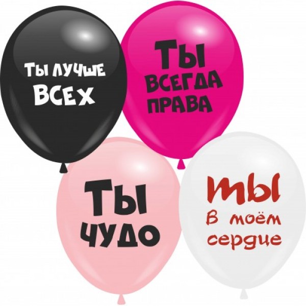

Воздушные шары Микс 5 Ты Чудо c рисунком 12"/30 см ассорти DREAM BALLOONS (Таиланд) 50 шт